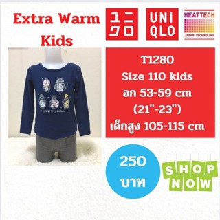 T1280 เสื้อฮีทเทคเอ็กซ์ตร้าวอร์มเด็ก uniqlo heattech extra warm kids ฮีทเทคเด็ก มือ2