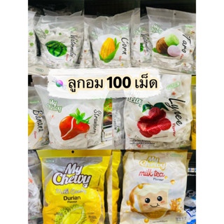 🍬 มายชูวี่ ลูกอมนมเคี้ยวหนึบ มีหลายกลิ่นให้เลือก 🍉🍫🍓🍒🌽🥔บรรจุ100เม็ด ลูกอม