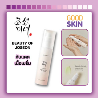 Beauty Of Joseon Ginseng Moist Sun Serum SPF 50+ PA++++ 50ml กันแดดเนื้อเซรั่ม