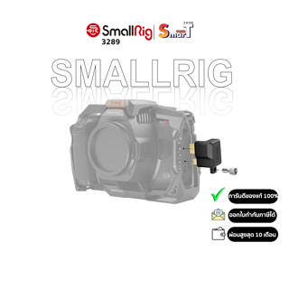 SmallRig 3289 HDMI &amp; USB-C Right-Angle Adapter for BMPCC 6K Pro ประกันศูนย์ไทย