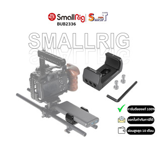 SmallRig BUB2336 Holder for Portable Power Banks ประกันศูนย์ไทย 1 ปี