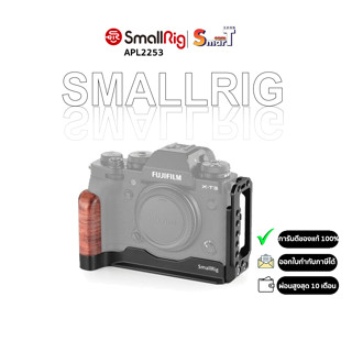 SmallRig APL2253 L-Bracket for Fujifilm X-T3 and X-T2 Camera ประกันศูนย์ไทย 1 ปี