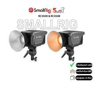 SmallRig - RC350D/RC350B COB LED Video Light(US) ประกันศูนย์ไทย 1 ปี