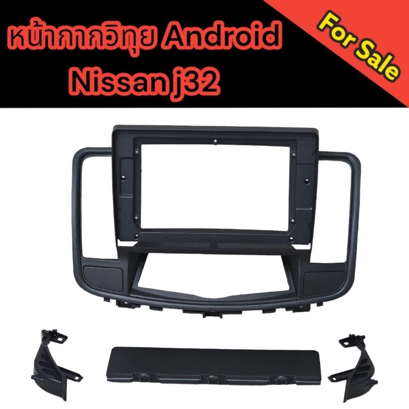 หน้ากากวิทยุ Android Nissan Teana j32(10นิ้ว)
