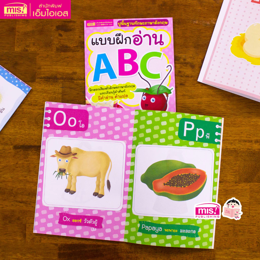 MISBOOK ชุดฝึกอ่าน ฝึกคัด พื้นฐานเด็กเล็ก เริ่มเรียน ก ไก่ ABC 123 (ซื้อแยกเล่มได้) thumbnail 8