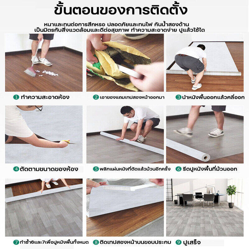 สนับสนุนCOD ใช้ได้100ปี HANXI กระเบื้องยางPVC ชุด15ตรม  กันน้ำกันลื่น ทนต่อคราบสกปรก เสื่อน้ำมันปูพื้น วอลเปเปอร์ติดพื้น - รูปที่ 6