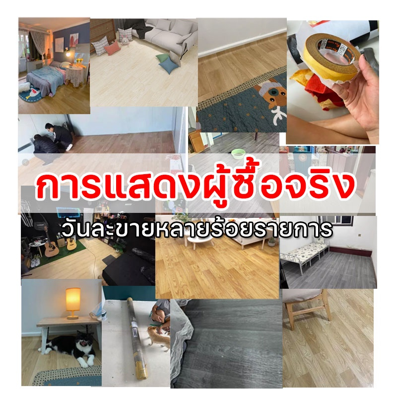 สนับสนุนCOD ใช้ได้100ปี HANXI กระเบื้องยางPVC ชุด15ตรม  กันน้ำกันลื่น ทนต่อคราบสกปรก เสื่อน้ำมันปูพื้น วอลเปเปอร์ติดพื้น - รูปที่ 2