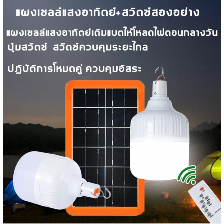 Solar light ไฟโซล่าเซลล์ โซล่าเซลล์ 1000W ไฟโซลาเซล หลอดไฟ โซร่าเซลล์ ไฟโซลาเซลล์ค่าไฟ 0 บาท สว่าง 8-12 ชม หลอดไฟมีแบตเต ราคา ถูกที่สุด ดีลบีเคเค แกลเลอรีภาพที่ 8