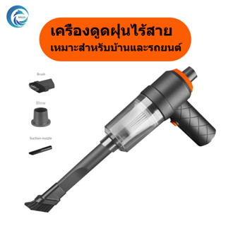 MGBB เครื่องดูดฝุ่นในรถ ไร้สาย 9000Pa ​car vacuum cleaner  Wet&amp;Dry เครื่องดูดฝุ่นขนาดเล็ก ที่ดูดฝุ่นในรถยนต์ ภายในบ้าน เตียงเครื่องดูดฝุ่น เอนกประสงค์ใช้ได้ทั้งในบ้านและในรถ ชาร์จไฟได้