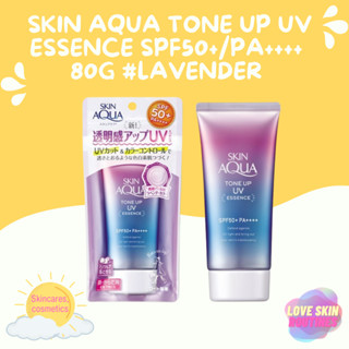 Skin Aqua Tone Up UV Essence SPF50+/PA++++ 80g #Lavender หลอดสีม่วง