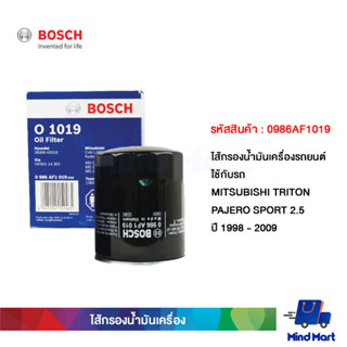 ไส้กรองน้ำมันเครื่องรถยนต์ BOSCH ใช้กับรถ MITSUBISHI TRITON PAJERO SPORT 2.5 ปี 1998 - 2009