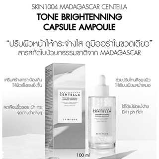 พร้อมส่ง➖ Madagascar Centella Tone Brightening Capsule Ampoule 100 ml