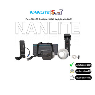 NANLITE Forza500 LED Spot light, 500W, daylight, with DMX  ประกันศูนย์ไทย 1 ปี