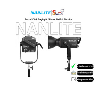 Nanlite - Forza 500 II / Forza 500B II  LED Spot Light ประกันศูนย์ไทย 1 ปี