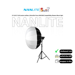 LT-120 Lantern softbox 120cm (for Forza 300/500) Compatibility: Bowens Mount light ประกันศูนย์ไทย 1 ปี