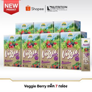 Veggie ฺBerry 7กล่อง (10ซอง) 12g./ซอง มีส่วนผสมจาก มิกซ์เบอร์รี่ และผักรวม 30 ชนิด