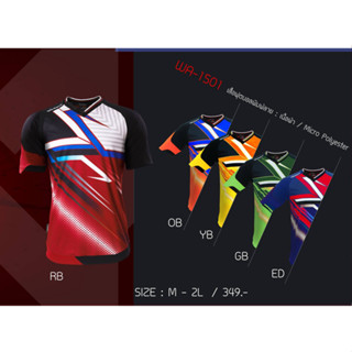 เสื้อกีฬา Warrix - WA-1501