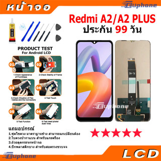 หน้าจอ LCD Display จอ + ทัช xiaomi Redmi A2/A2 Plus อะไหล่มือถือ อะไหล่ จอพร้อมทัชสกรีน เสียวหมี่ Redmi A2/A2Plus