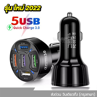 รุ่นใหม่ 2022, 5 USB Car Charger 35W 7A  ที่ชาร์จในรถ Quick ที่ชาร์ต QC 3.0 ที่ชาร์จในรถ โทรศัพท์มือถือ U52 ^SA