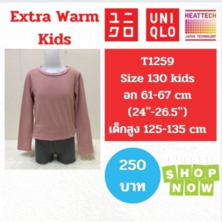 T1259 เสื้อฮีทเทคเอ็กซ์ตร้าวอร์มเด็ก uniqlo heattech extra warm kids มือ2