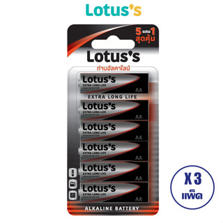 [ทั้งหมด 3 แพ็ค] LOTUS’S โลตัส ถ่านแบตเตอรี่อัลคาไลน์ Extra Long Life AA LR6 1.5V (แพ็ค 5+1 ก้อน)