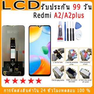 For Redmi A2/A2plus หน้าจอพร้อมทัชสกรีน แถมชุดไขควง