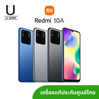 Xiaomi Redmi 10A (3/64GB) ประกันศูนย์ไทย