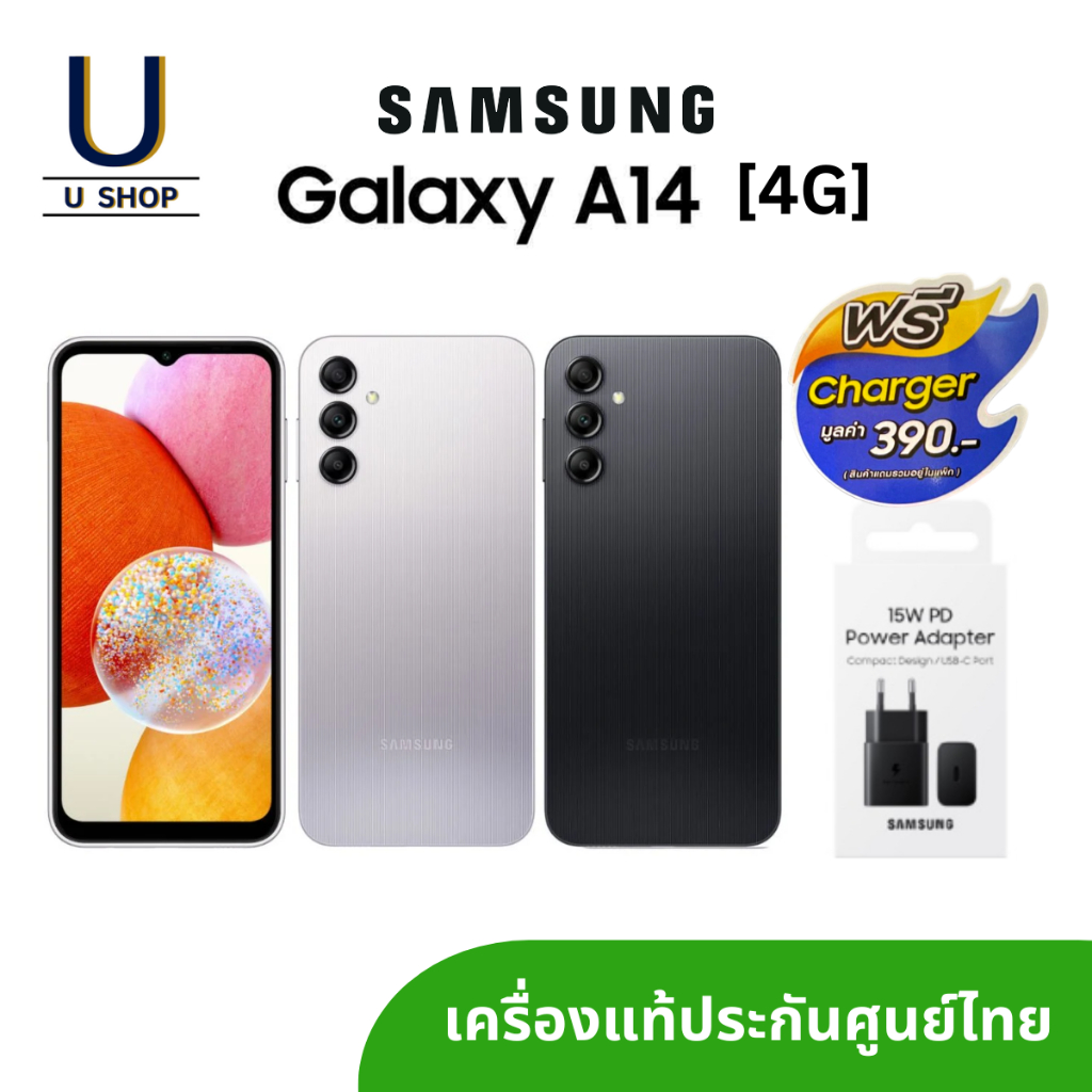 Samsung Galaxy A14 4G (4/128) แถมฟรีหัวชาร์จของแท้ เครื่องแท้ รับประกันศูนย์