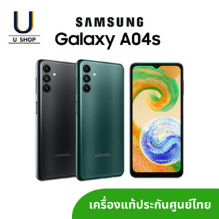 Samsung Galaxy A04s (4/64GB)รับประกันศูนย์ไทย 1ปี