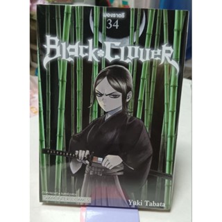 Black cover no.29 - 34. (Yuki  Tabata)