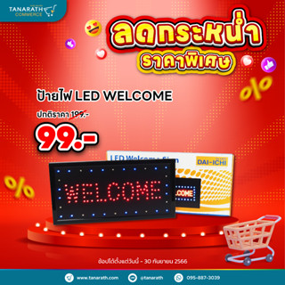 ป้ายไฟ LED Welcom ขนาด 25 x 48 เซนติเมตร  ป้ายไฟตกแต่งร้าน ป้ายไฟแอลอีดี แบบปลั๊กเสียบ ยี่ห้อ DAI-ICHI (ไดอิชิ)