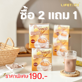 ( ซื้อ 2 แถม 1 ) ไลฟ์เทค สลิมคัพ โกโก้ ปรุงสำเร็จชนิดผง 200 g. 1 กล่อง (10 ซอง)