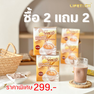 ( ซื้อ 2 แถม 2 ) ไลฟ์เทค สลิมคัพ โกโก้ ปรุงสำเร็จชนิดผง 200 g. 1 กล่อง (10 ซอง)