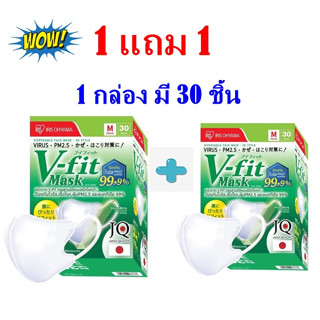 **โปร ดุ  1 แถม 1 **  หน้ากากอนามัย ไอริส โอยามะ IRIS OHYAMA V-fit  ฝุ่น PM 2.5 มาตรฐานแบรนด์ญี่ปุ่น ฝุ่นละออง 2.5 PM