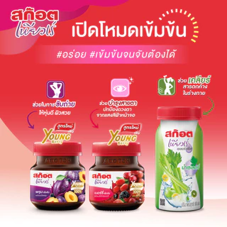 Scotch สก๊อต กระเช้า PB สก๊อตเบอร์รี่สกัดเข้มข้น สูตรใหม่เพิ่มยังเบอร์รี่ 40 มล จำนวน 10 ขวด (X2กระเช้า) *คอลครูปาน