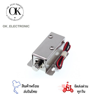 กลอนไฟฟ้า กลอนแม่เหล็กไฟฟ้า กลอนประตูไฟฟ้า Electromagnetic lock LY-01 12v/0.4A 4.8W