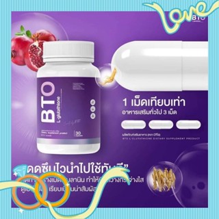 กลูต้าBTOของแท้ปลอดภัยมี อย.พร้อมส่งมีเก็ปปลายทาง