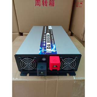 อินเวอร์เตอร์เพรียวซายเวฟDA 8000w รุ่น12v/24v/48v ตัวแปลงไฟDC เป็น AC ตัวแปลงไฟ Pure Sine wave inverter โรงงานขายตรง