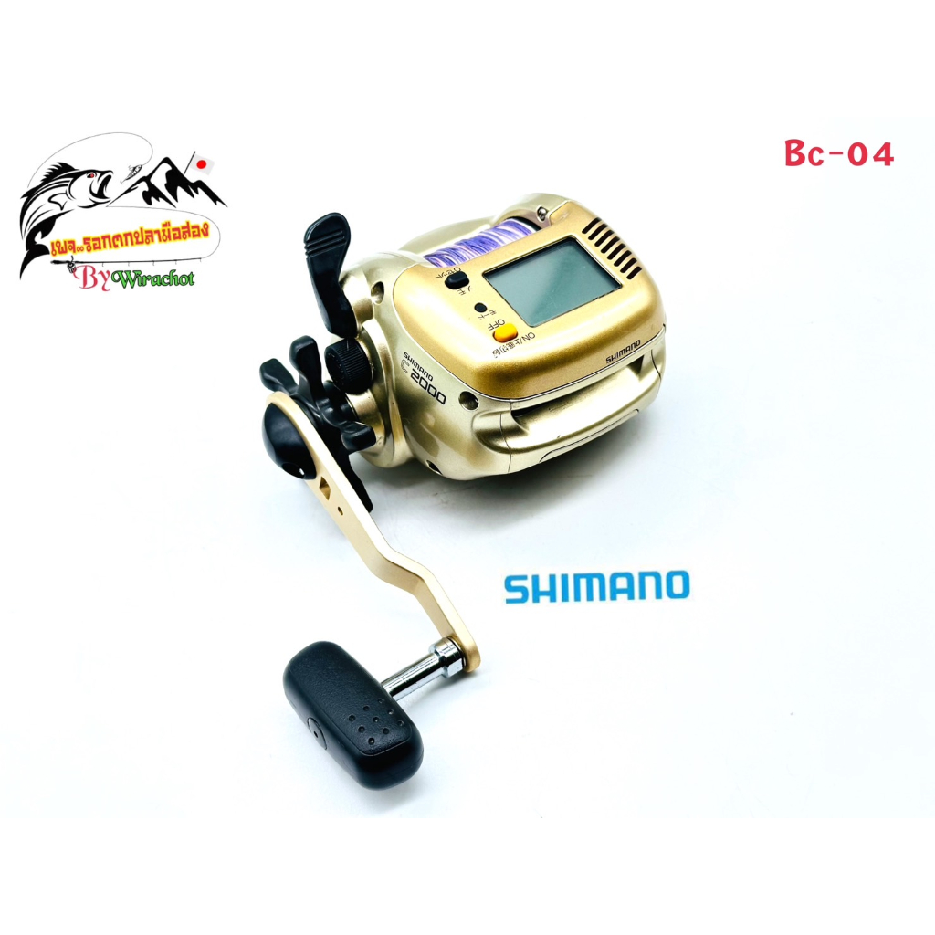 รอก รอกญี่ปุ่น รอกญี่ปุ่นมือ2 รอกตกปลา รอกเบท รอกหยดน้ำ Shimano (ชิมาโน่) SLS-C-2000 (BC-04) รอกเบททรงกลม รอกสปีน รอกมือ