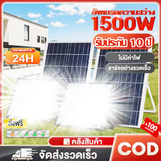 Solar Light ไฟโซลาเซล 1000W ไฟโซล่าเซลล์ สปอตไลท์โซล่า แผง โซล่าเซลล์ โซล่าเซลไฟบ้าน หลอดไฟ LED เปิด/ปิดอัตโนมัติ ไฟลานภ