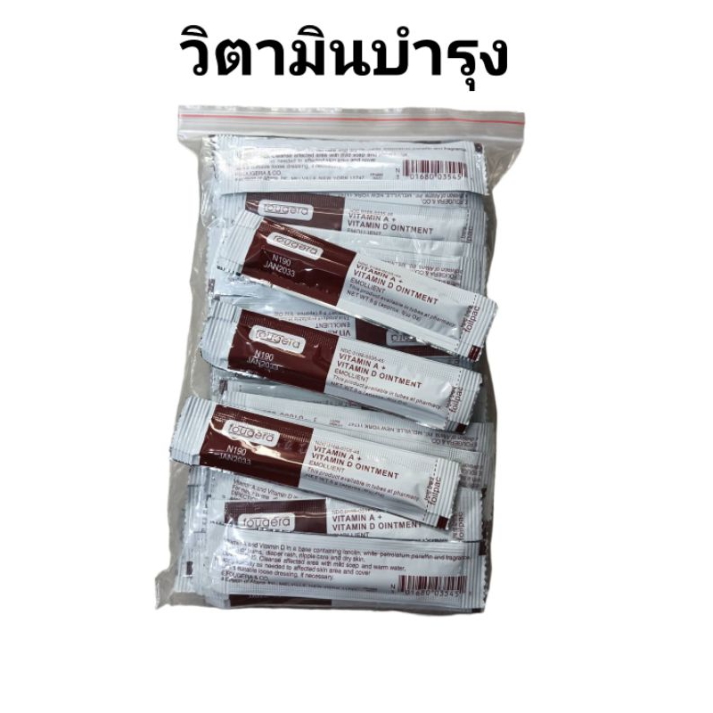 วิตามินบำรุงแบบซองAAA
