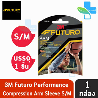 Futuro Performance Compression Arm Sleeve S/M ฟูทูโร่ อุปกรณ์รัดกล้ามเนื้อแขน 1ชิ้น [1 กล่อง] 80201