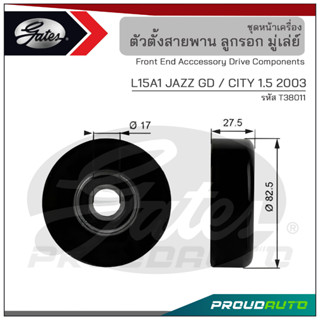 GATES ลูกรอก 80มม. L15A1 JAZZ GD / CITY 1.5 ปี 2003 (T38011)