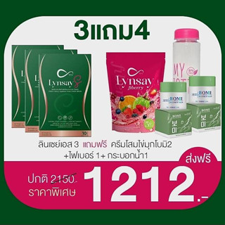 3แถม4 ลินเซย์เอส ครีมโบมิ📌อาหารเสริม ลดน้ำหนัก กระชับสัดส่วน คุมหิว เร่งเผาผลาญ ผอมไว ไม่โยโย่ IF บล็อคแป้ง ดักไขมัน