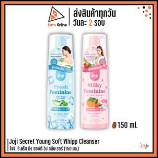 Joji Secret Young Soft Whipp Cleanser โจจิ  ซีเคร็ท ยัง ซอฟท์ วิป คลีนเซอร์ (150 มล.)