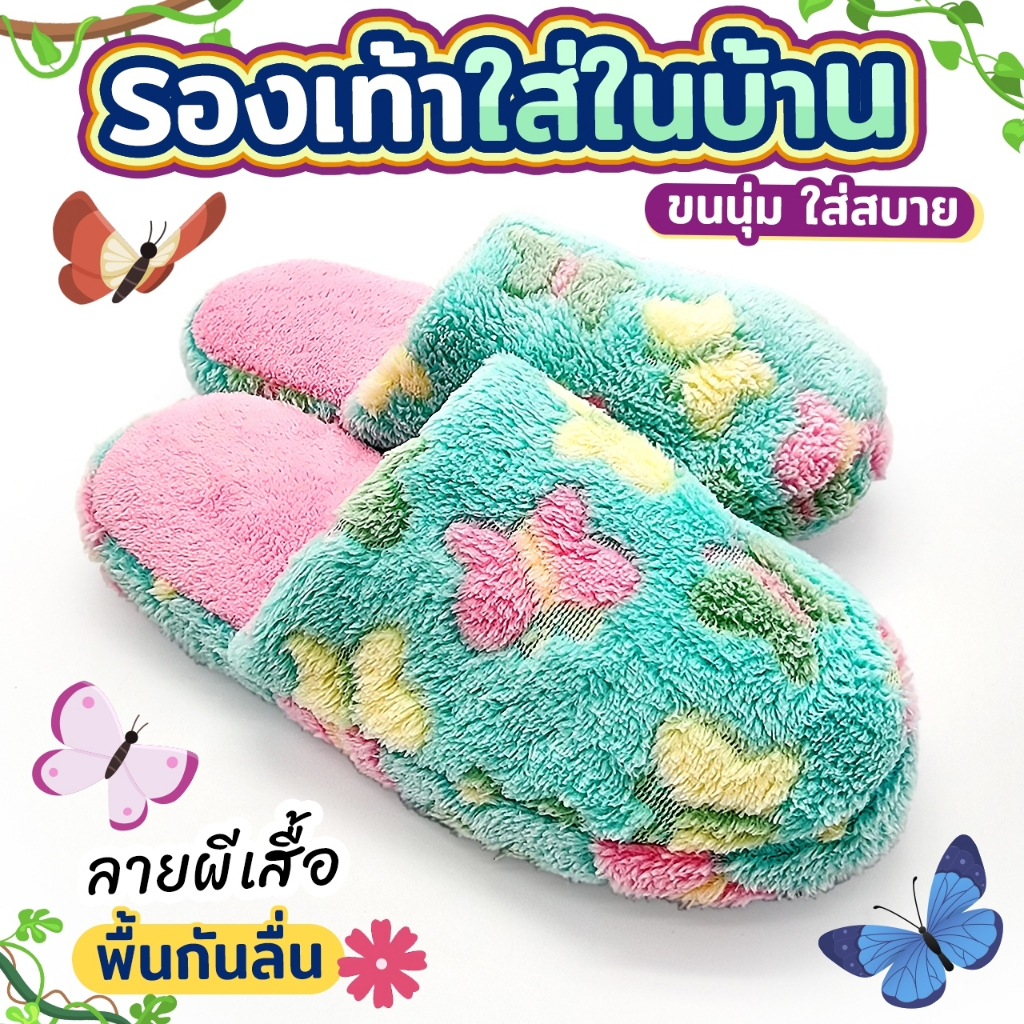 รองเท้าใส่ในบ้าน พื้นมีกันลื่น ลายน่ารัก Freesize