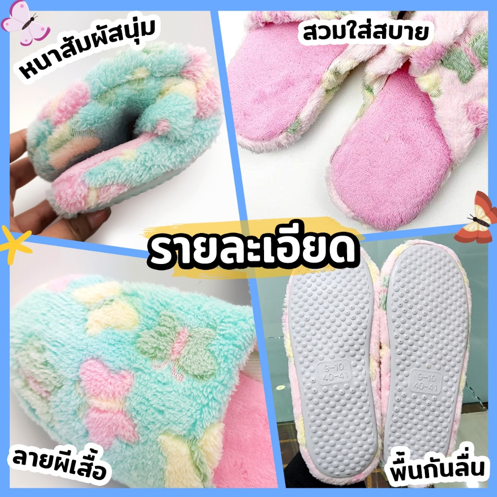 รองเท้าใส่ในบ้าน พื้นมีกันลื่น ลายน่ารัก Freesize