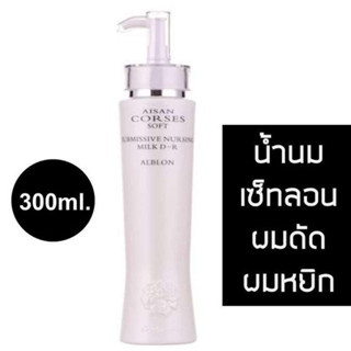 ไอซาน คอร์เซส สปริง เพลย์ . Aisan Corses Soft ครีมจับลอน 300 ml.