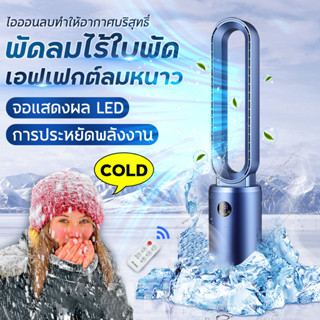 💥พัดลมไร้ใบพัด พัดลมฟอกอากาศ ฟอกอากาศ pm2.5 พัดลมตั้งพื้น Leafless Fan Air Purifier Tower Fan Floor Standing Fan พัดลมตั