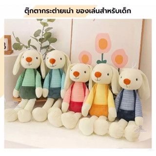 🥕🐰ตุ๊กตากอดกระต่าย ขนนุ่มมนิ่ม ❤️พร้อมส่งจร้า😍